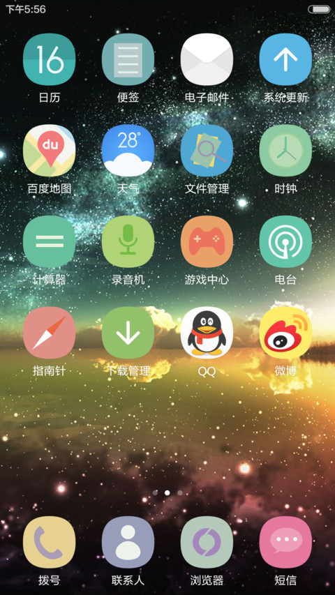 QQ风-夜空 screenshot