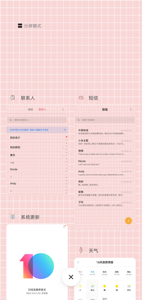 萌图转盘 screenshot