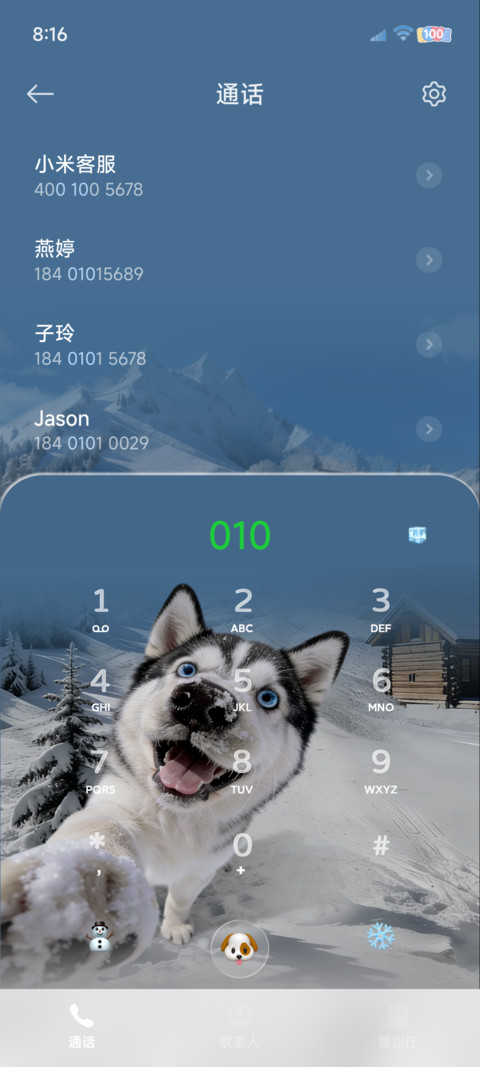 景深 你瞅啥汪汪队 screenshot