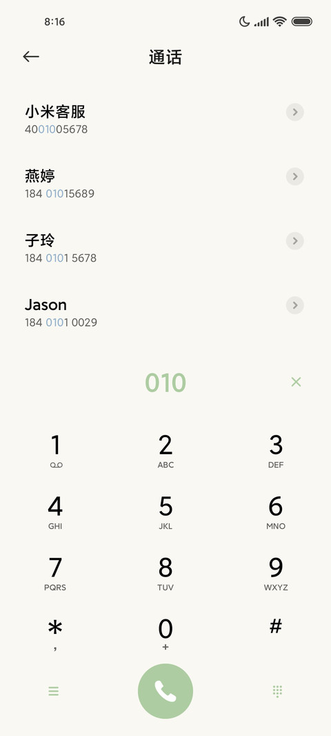 缤纷 screenshot