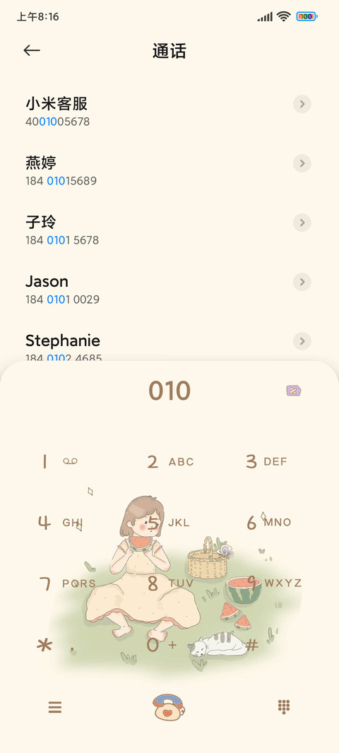 日系夏日限定 screenshot