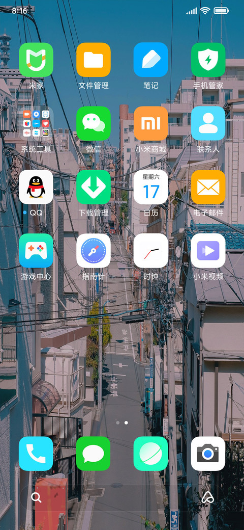 日系 后街 screenshot
