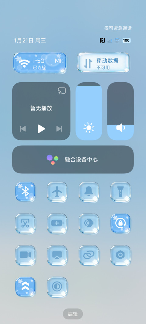 玻璃质感冬雪大组件 screenshot