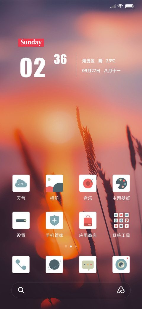 夕颜 screenshot