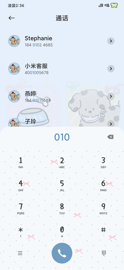 泼墨点点狗 screenshot