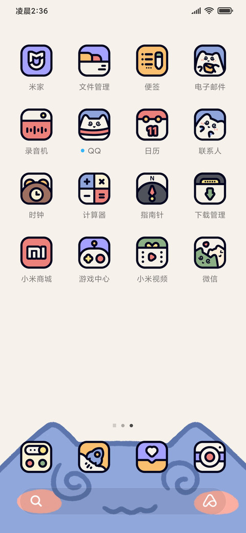 粗描边 布袋猫 screenshot