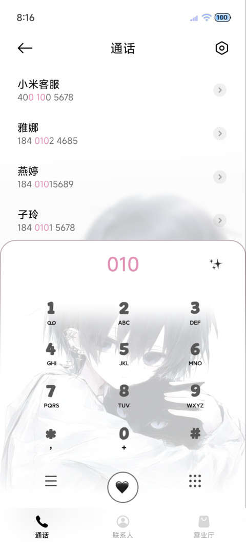重感光栅 忧郁少年 screenshot