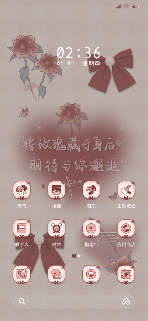 换图浪漫与玫瑰邂逅 screenshot