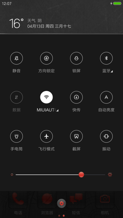复古金属主题 screenshot