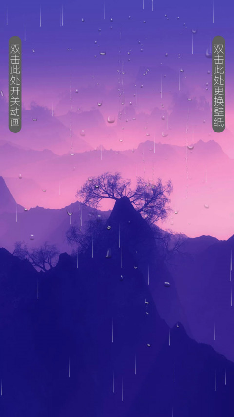 唯美紫岳 screenshot