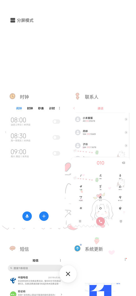 初爱 女版 screenshot