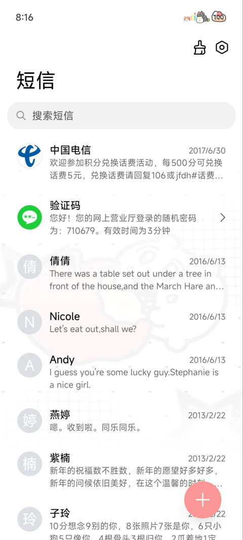 奇米蛋可爱亚系平铺 screenshot