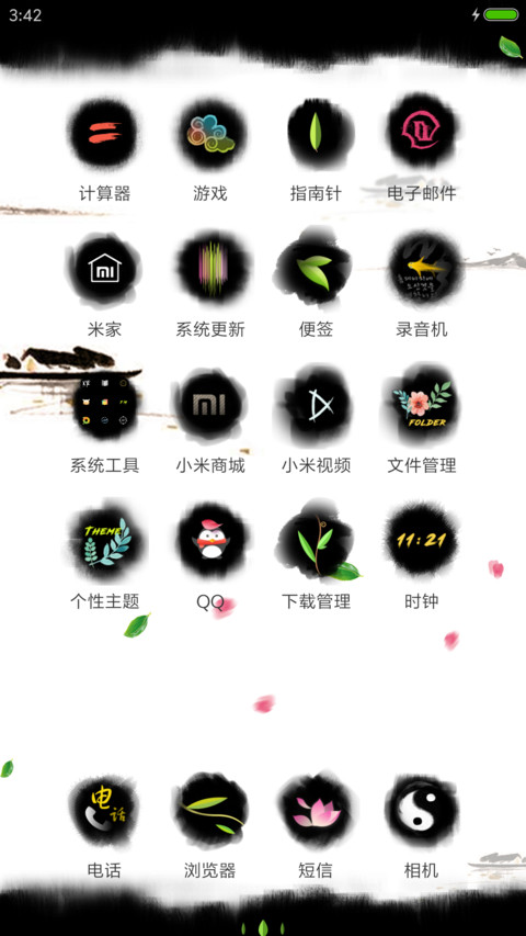 墨色悲伤 screenshot