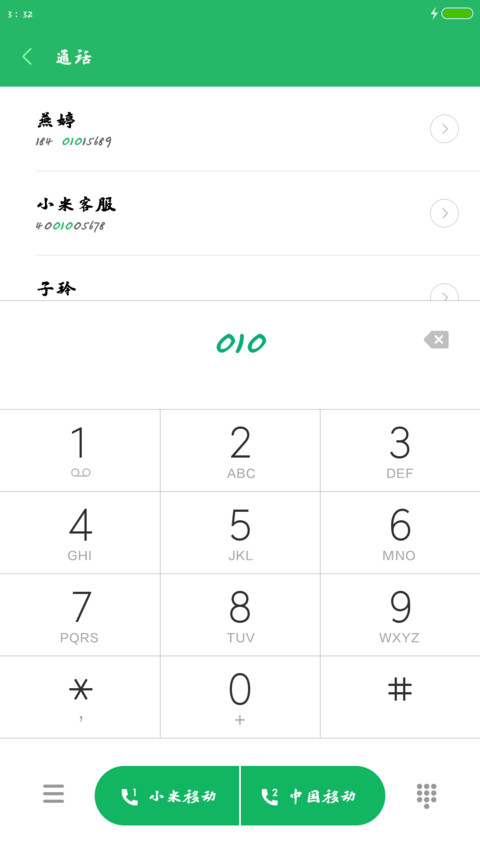 刘梦吟书法行楷 screenshot