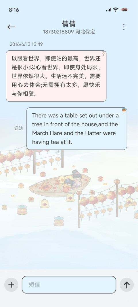 灯月长明 昼夜 screenshot