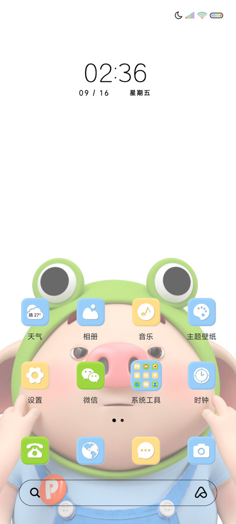 偷看手机戏精猪小屁 screenshot