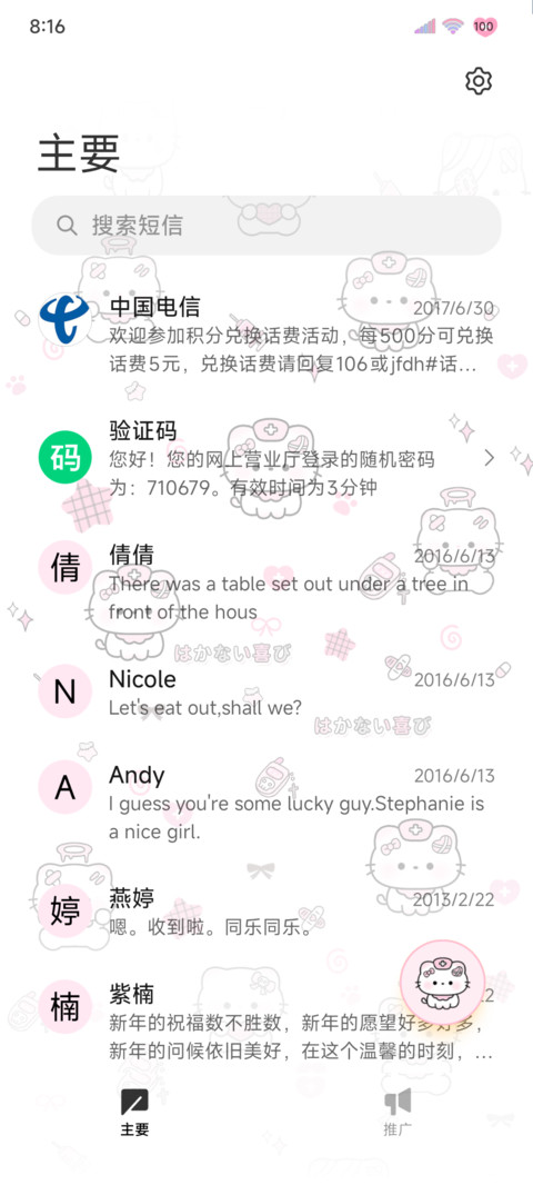 亚系闪耀星星小猫 screenshot
