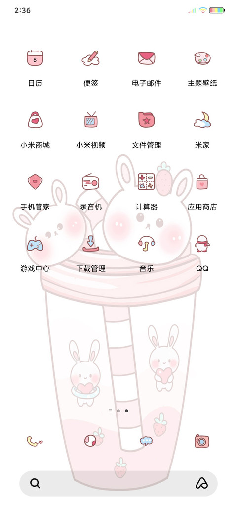 兔子奶茶 screenshot