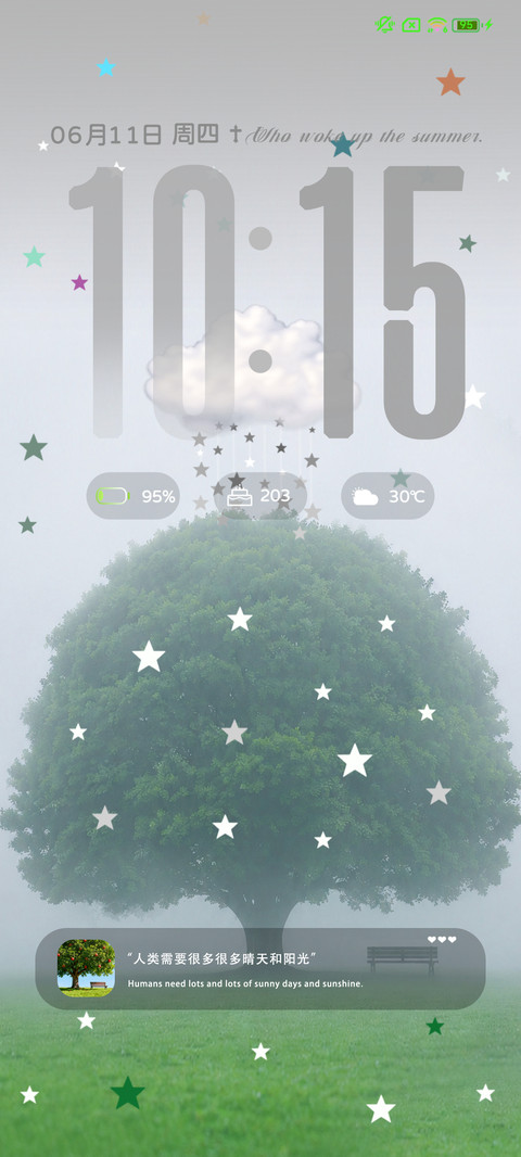 孤独守望者天气感知 screenshot