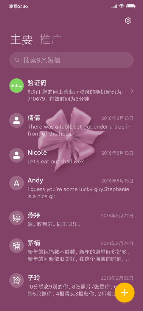 双模式 蝴蝶结 screenshot