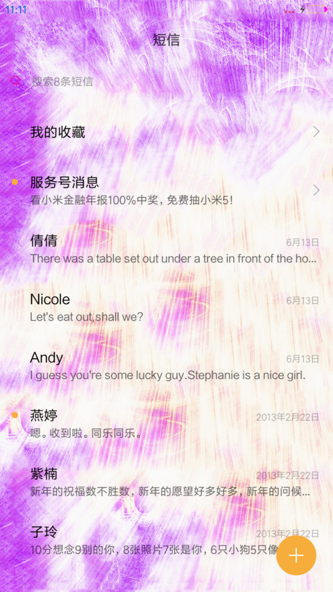 骷髅王(适配V8重力感应版) screenshot