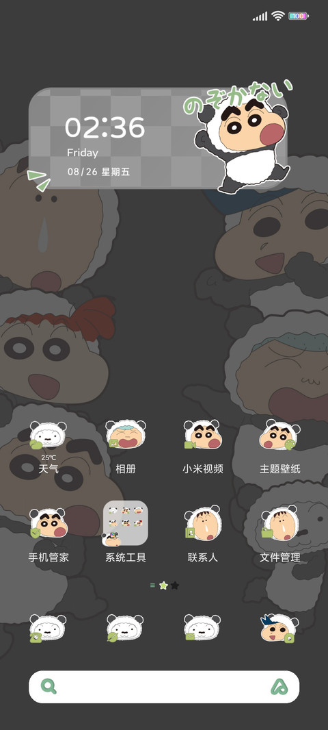 蜡笔小新 熊猫团子 screenshot