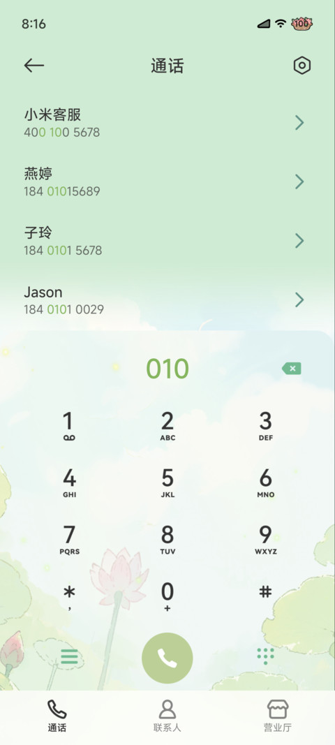 荷塘漫游 时间感知 screenshot