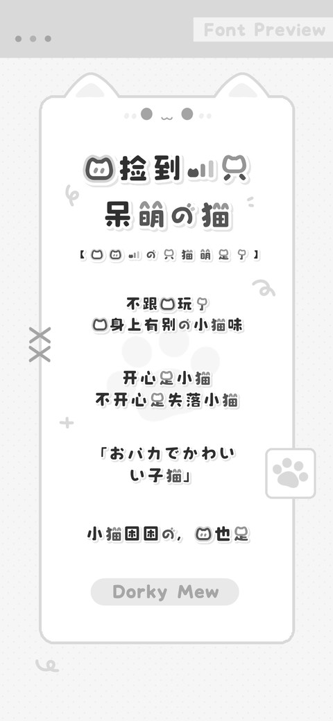 我捡到一只呆萌的猫 screenshot