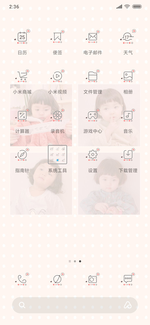 萌娃罗熙 screenshot