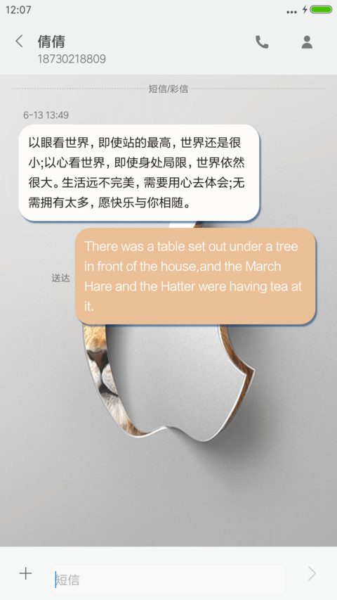iApple screenshot