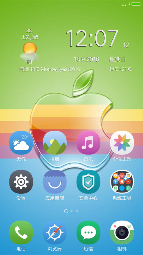 iApple screenshot
