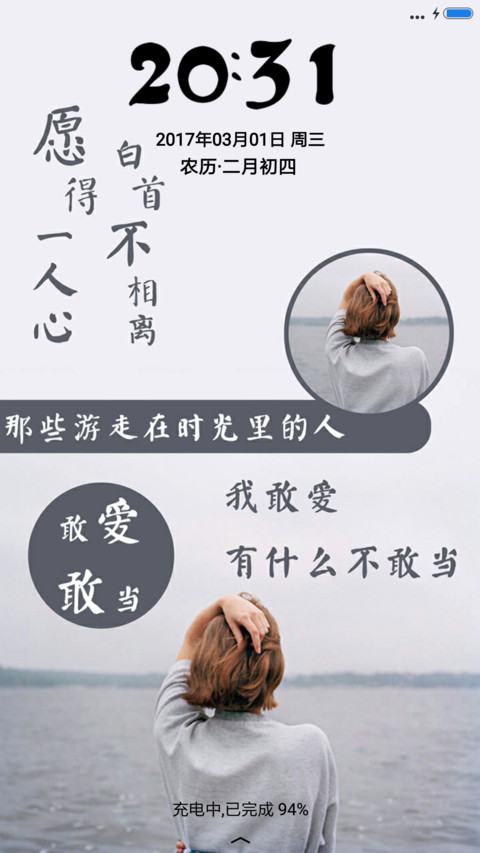 敢爱敢当 screenshot