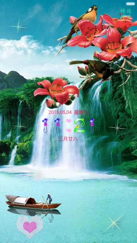 自然美景 screenshot
