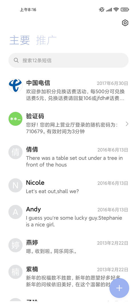 白月光少女漫 screenshot