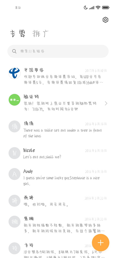 你是我的彼岸救赎 screenshot