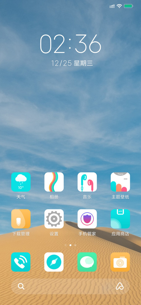 风沙 screenshot