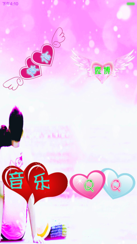 因为在乎（至尊版） screenshot