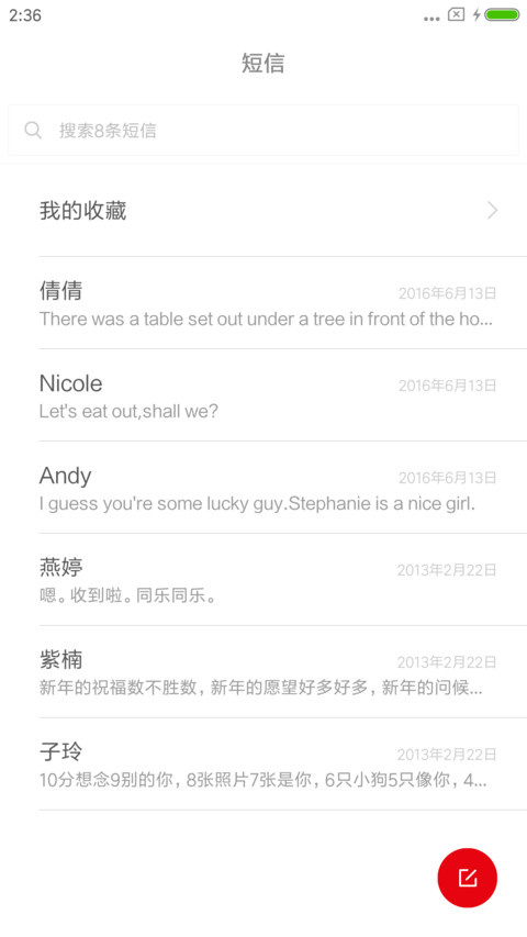 平安符 screenshot