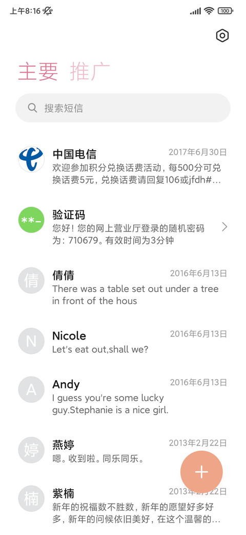 纯美 粉白旧漫少女 screenshot