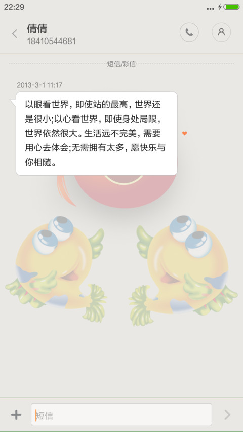 好运袋【好运连连+动态锁屏】 screenshot