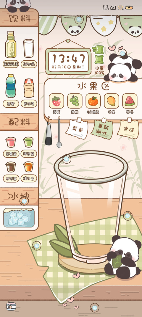 夏日熊猫果茶冰饮店 screenshot