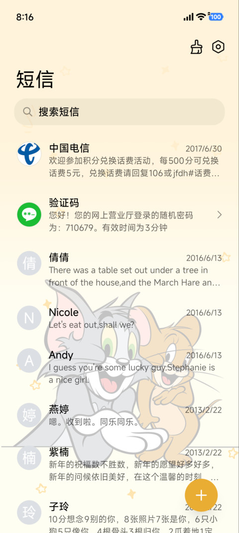 猫和老鼠 正念好运 screenshot