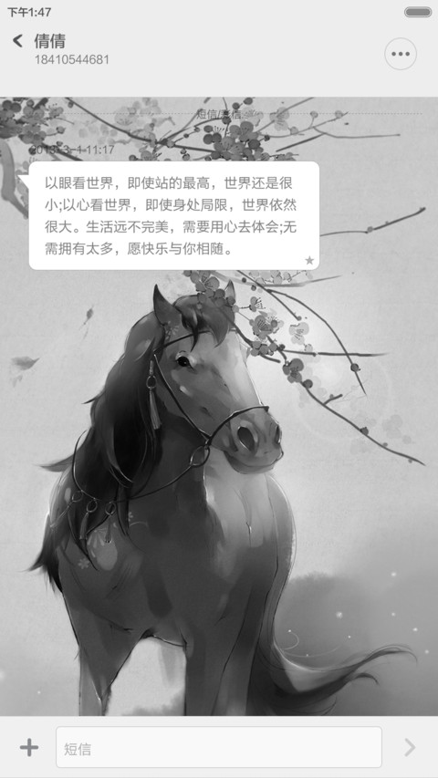 射雕英雄传（水墨版） screenshot