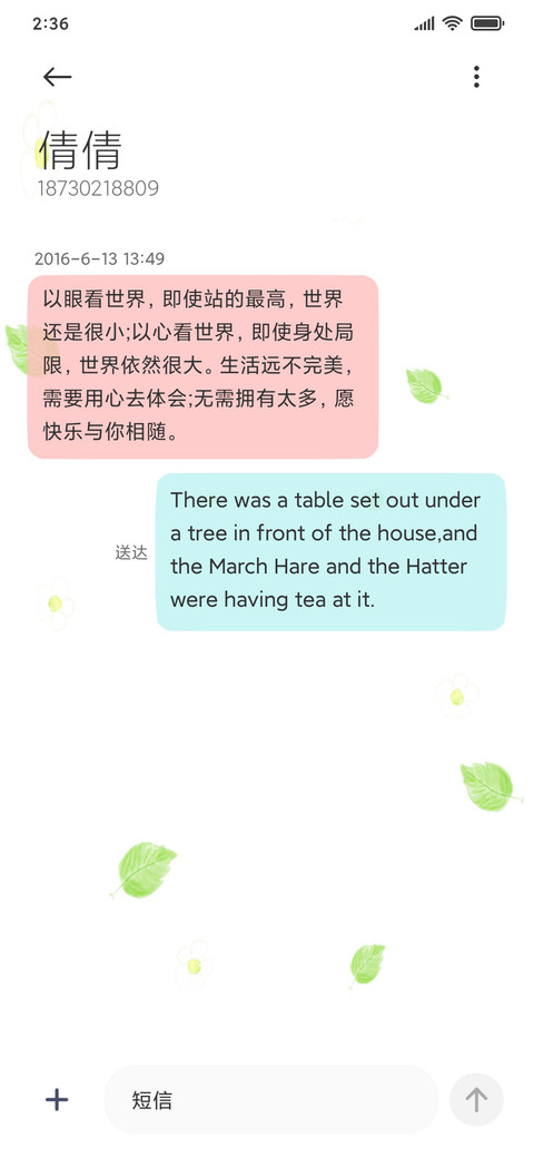 听说这是初恋的味道 screenshot
