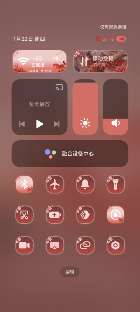 魔道祖师动画 迎新 screenshot