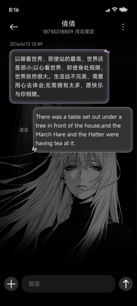 愿爱无忧 漫画少女 screenshot