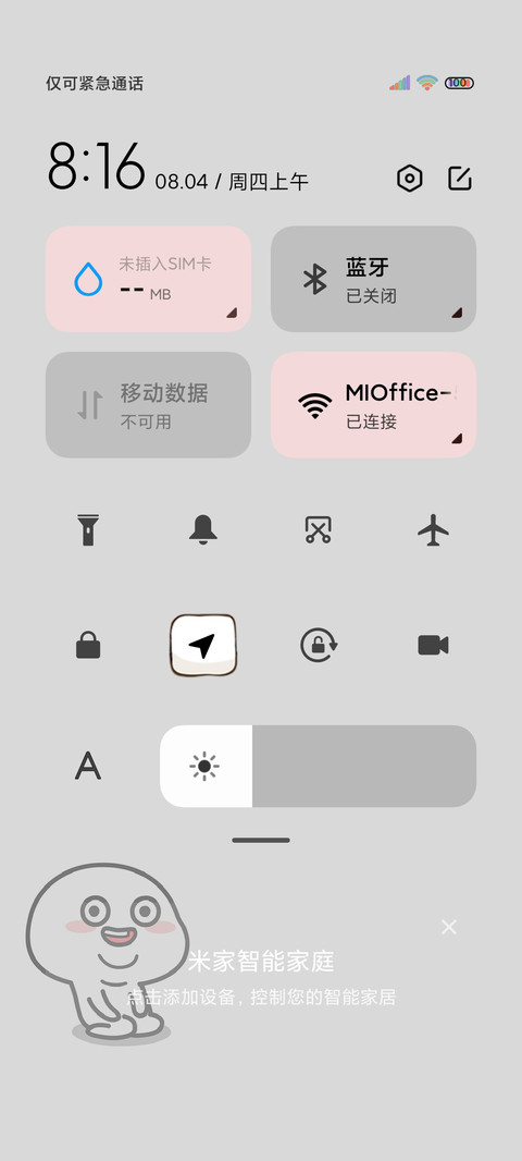 乖巧宝宝想偷看手机 screenshot