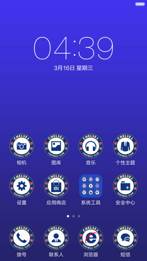蓝色战舰 screenshot