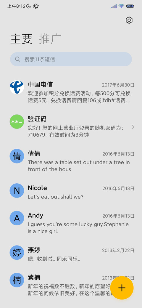 宇宙日记 新拟态 screenshot