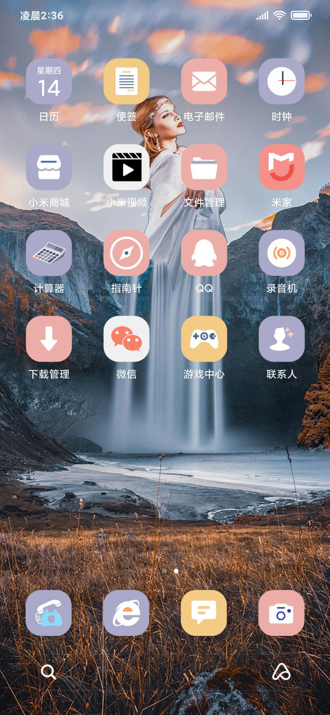 人间仙景 screenshot